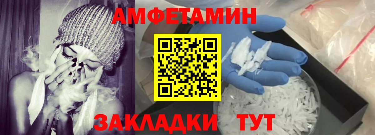 АМФ VHQ Томск