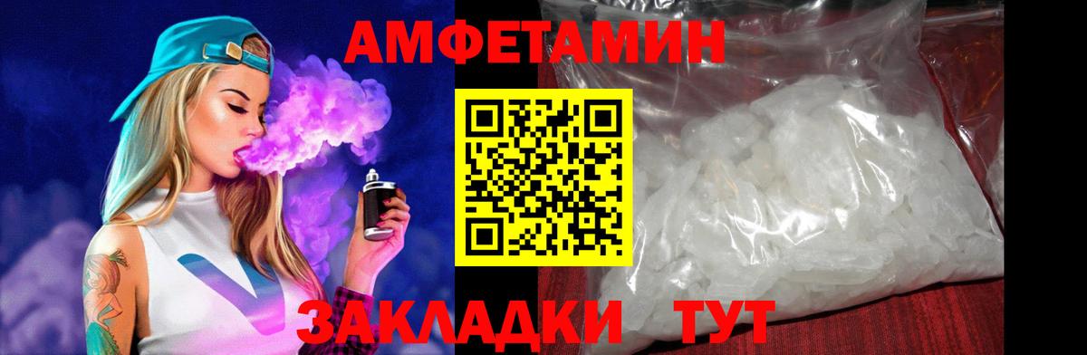АМФ VHQ  Вход с VPN  Томск 