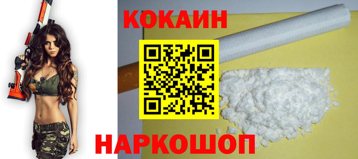 КОКАИН VHQ Томск