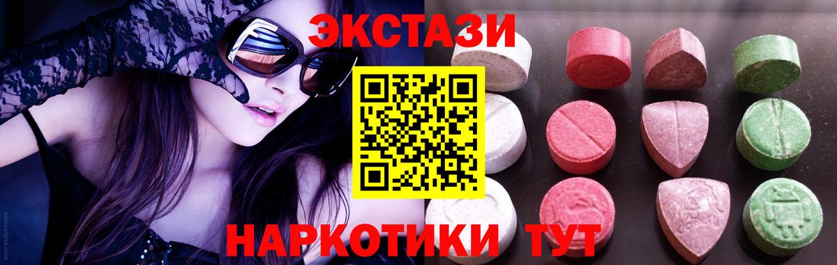 ЭКСТАЗИ Cube  Вход с VPN  ЭКСТАЗИ  Томск 