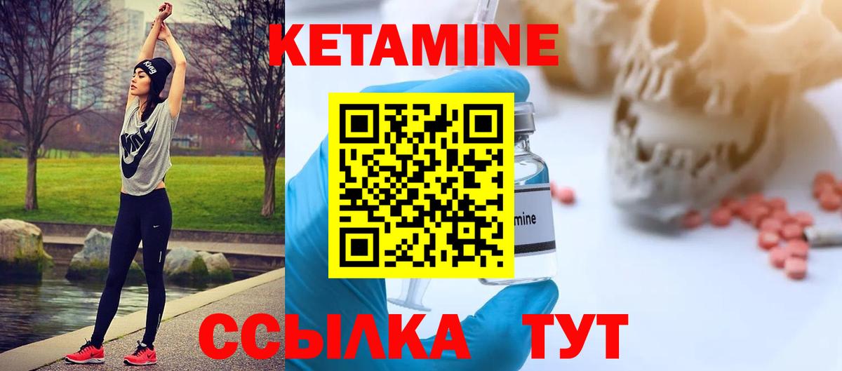 Томск  КЕТАМИН ketamine  Вход с VPN  Кетамин VHQ 