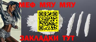 мефедрон мука Рыбинск