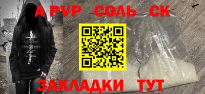 спайс Рязань