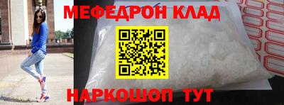 мефедрон мука Рыбинск