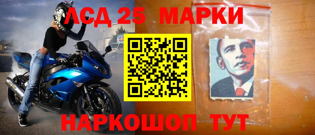 LSD-25 экстази кислота Томск