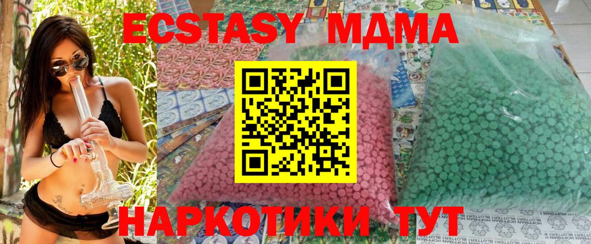 MDMA Molly  Вход с VPN  Томск  MDMA молли 