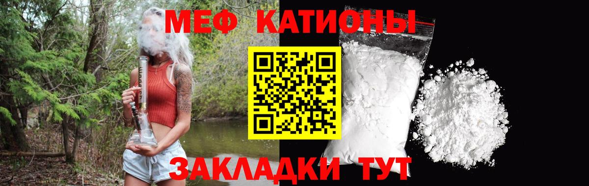 Меф мука  МЯУ-МЯУ  Томск  МЕФ  Вход с VPN  купить наркотики сайты  МЯУ-МЯУ мука 