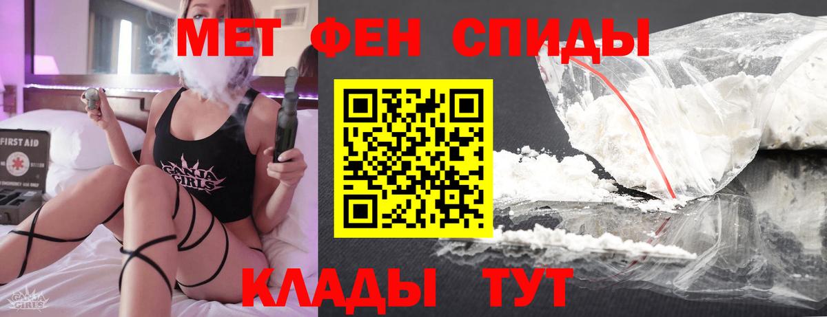 Первитин кристалл Томск