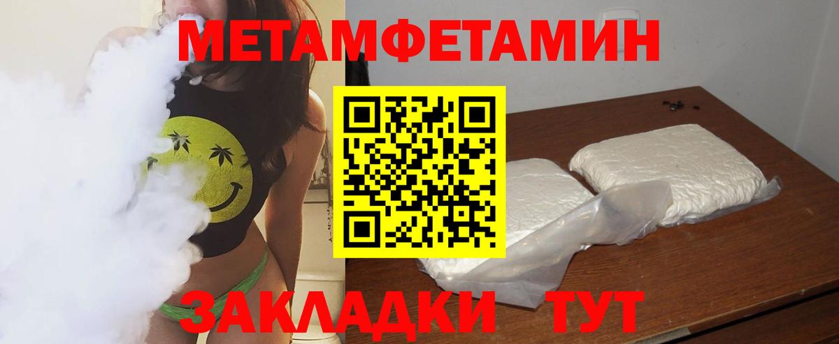 Томск  Метамфетамин мет  Вход с VPN  Метамфетамин мет 