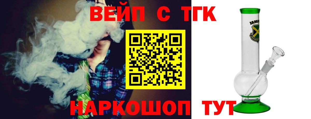Томск  Дистиллят ТГК гашишное масло  ТГК концентрат  Вход с VPN 