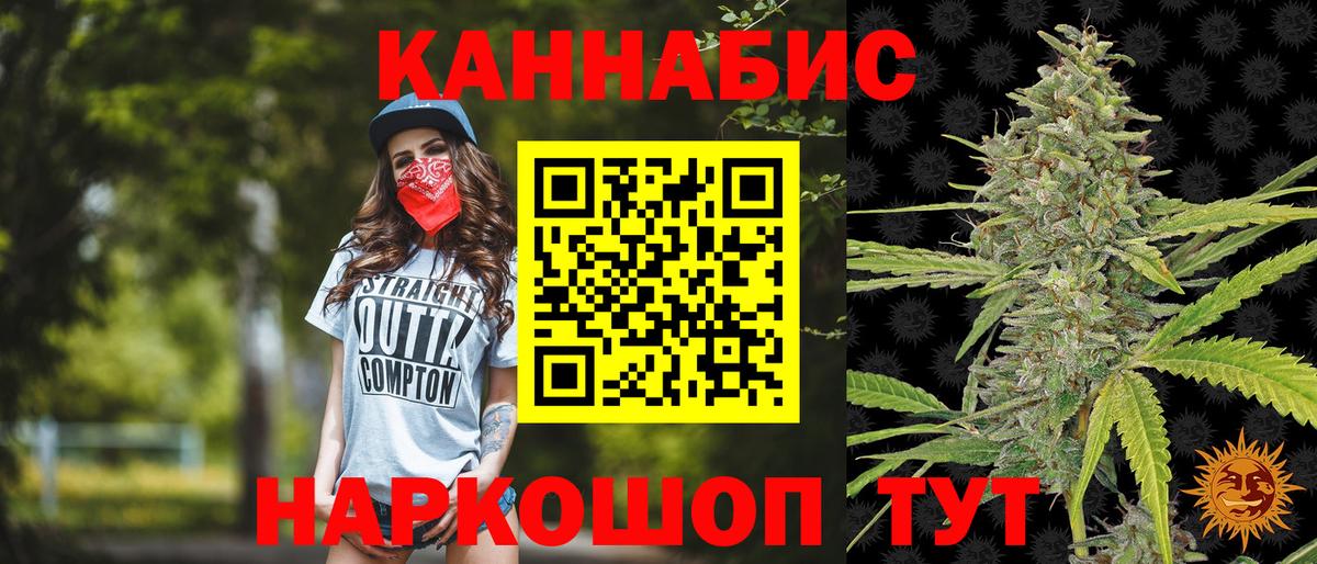 Шишки марихуана гибрид  Марихуана Bruce Banner  Томск  Конопля LSD WEED  Вход с VPN 
